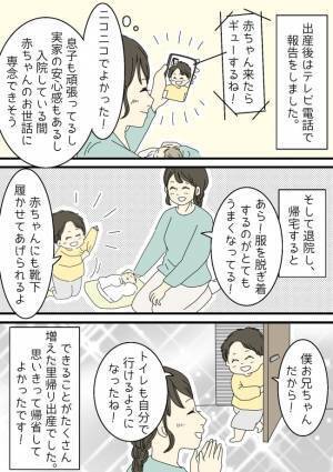 「ママどこー！」出産で私が入院すると泣きわめく長男→退院までの母と過ごした数日で成長！理由とは？