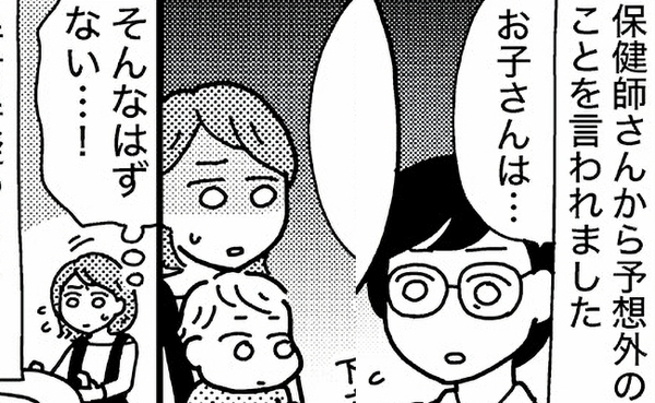 「耳が聞こえていないかも…」1歳半健診で保健師から指摘→耳鼻科を受診すると異常なし。判明したのは