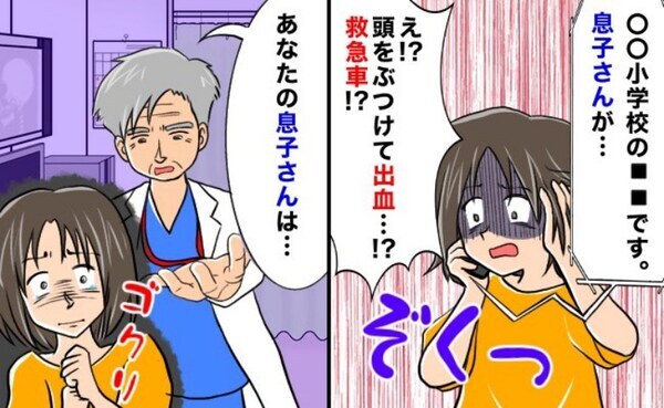 「お母さん同乗できますか！？」小学校から連絡→息子が救急車で病院へ…搬送先で告げられた診断結果は