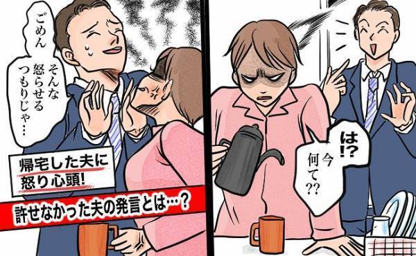 育児で疲労困憊な私に夫が「あ、そうだ！」とお願いごと→はぁ…？何気ない発言にブチ切れた私！内容は