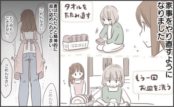 「終わったのになぜ？」妻が担当した家事をすべてやり直す母⇒日に日にエスカレートして…最終的に！？