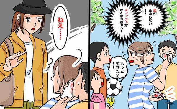 3人子連れで公園へ「うわ、どうしよう…」長男の鼻血が止まらず焦る私。そのとき、驚きの出会いが！？