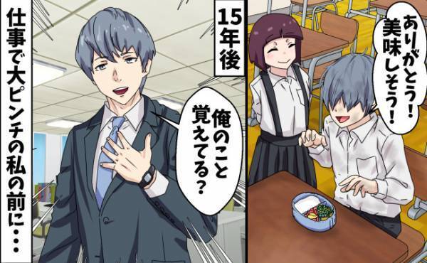 「払えないんだ、給食費」同級生に手作り弁当を差し入れ→15年後に仕事で偶然再会！衝撃の展開に！？