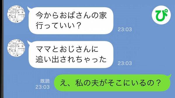 「おばさん助けて」子どもからのSOSで駆けつけた結果、衝撃の事実が発覚！？