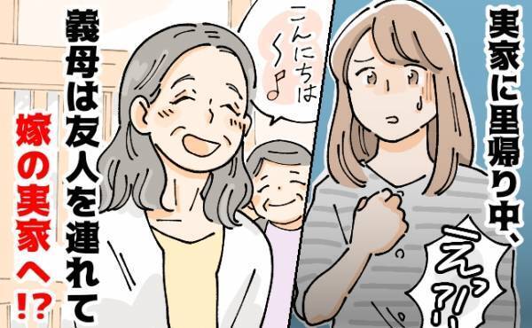 産後、実家に滞在していると「今から行く」お義母さんの突撃訪問⇒さらに帰り際、耳を疑った発言は…