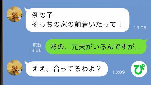「1日だけ預かって欲しい子がいるの」元義母の依頼に応じる元妻→「子ども」の正体に驚愕…！