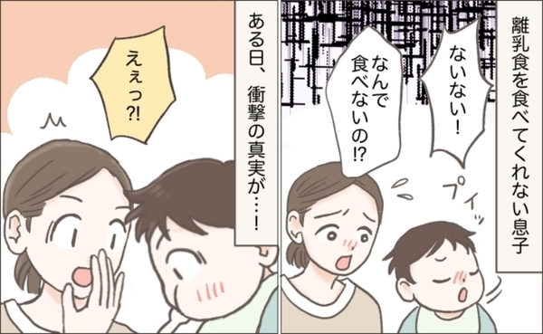 「息子よ、ごめんね…」ごはんを食べない息子に心が折れていた私。食べない理由を知って愕然！