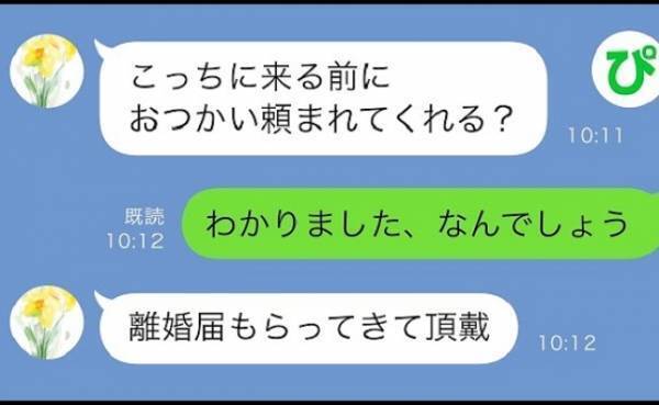 「家を出ていく準備はできたか？」不倫後、邪魔になった妻を家から追い出した夫の末路とは