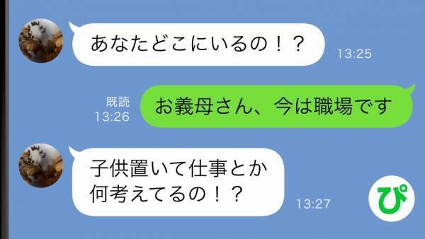 「専業主婦ってラクだよなw」⇒「じゃあ主夫になって？」育児を任せて妻が働きに出た結果！？