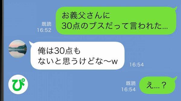 「30点！平均よりもブスだねw」出産後に娘を見たデリカシーゼロの義父→夫に話すと驚きの返答が！