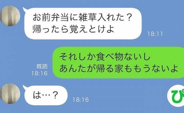 「生活費は5万な」夫の転職で給料が半減…手取り15万に！夫の言うとおりにやりくりした結果