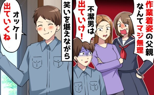 「不潔男ムリ！」妻子に罵倒され、さらに不倫発覚→離婚から2年後…再婚したはずの元妻がまさかの！？