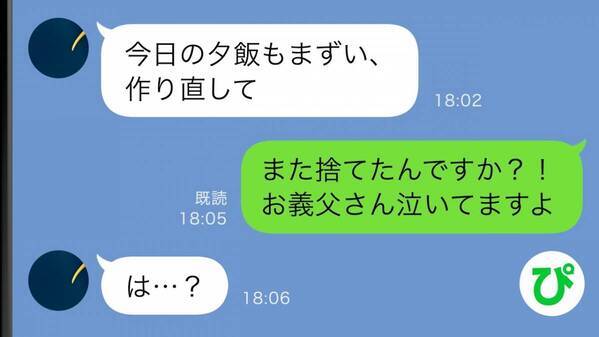 「食べられたもんじゃない！」毎晩嫁の料理を捨て続けた義母→ある日、知らずに捨てていたのは！？