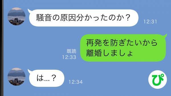 育休中に帰省していると管理会社から「騒音の苦情が」⇒夫「知らない」監視カメラに映っていたのは！？