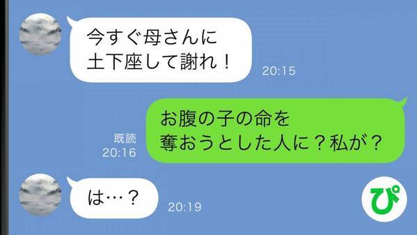 夫「今すぐ土下座して謝れ！」⇒「おなかの命を奪おうとした人に？」妻が見せた決死のダンクシュート