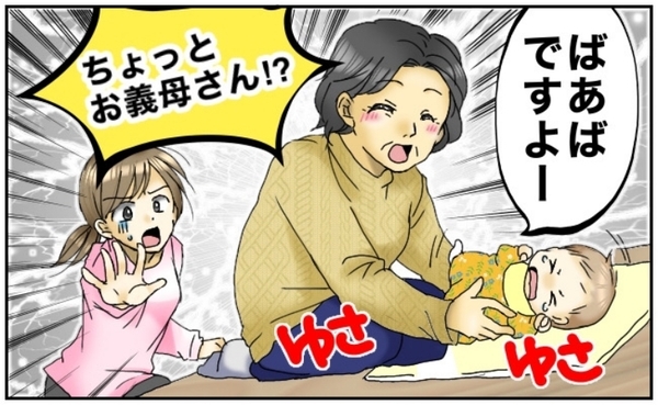 【迷惑すぎる】「孫に会わせて！」義母の暴走が止まらない…アポ無し訪問を続けた義母の末路