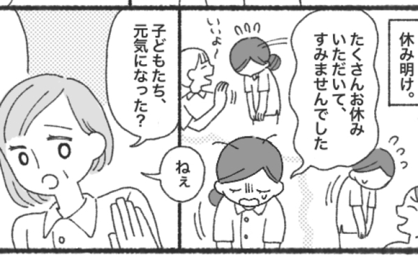 子どもの看病で1週間欠勤「休んで申し訳ないな」気まずさいっぱいの休み明け、先輩が…