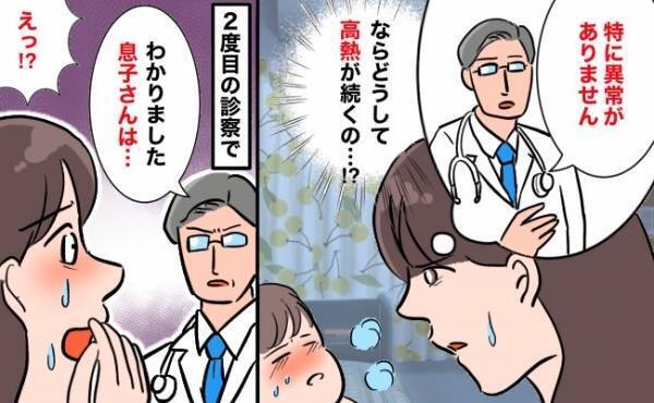 「そ…そんな！」謎の高熱にうなされる5歳の息子→発熱から4日後、息子に異変！？まさか2度目の…