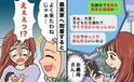 体調不良を近所の義母に伝えると「すぐいらっしゃい！」ありがたいと思ったのに…まさかの対応にあ然