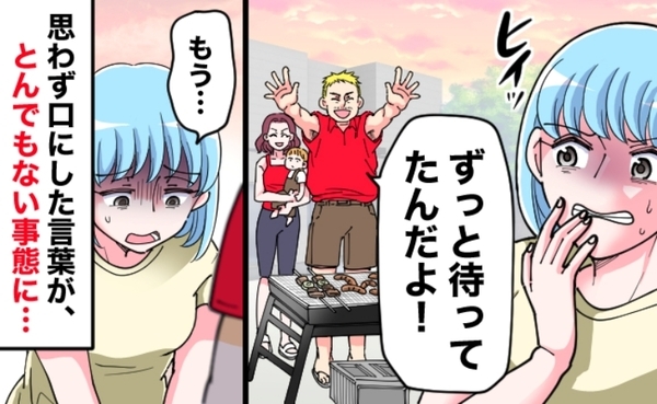 「これ以上付き合えない…」過干渉でしつこいお隣さん家族⇒覚悟を決めて本音を伝えたら…大変な事態に