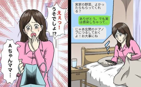 「嘘でしょ…！？」感染症で外出できない私にママ友から連絡→数時間後、ドアノブに紙袋！？中には…