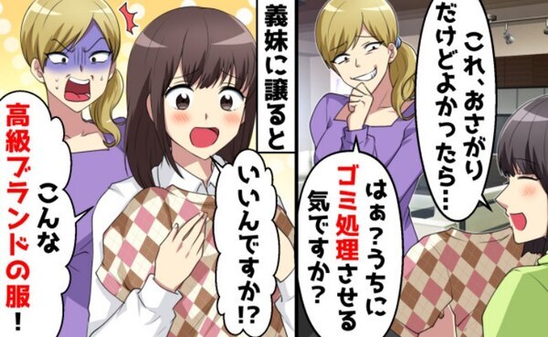 弟嫁「ゴミを押し付ける気？」育児グッズ譲ろうとしたら暴言で拒否→後日、衝撃の理由でブチギレ電話が