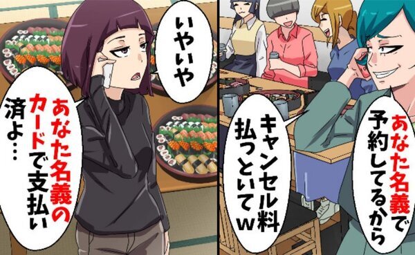 「あなたの名前で高級寿司屋をとっておいたから」DQNママが勝手に予約→支払いをしてくれたのは…