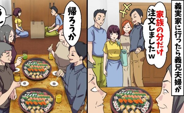 夫の仕送り10万円を新築のローン返済にあてる義家族→「家族じゃない」と冷遇され、仕送りやーめた♪