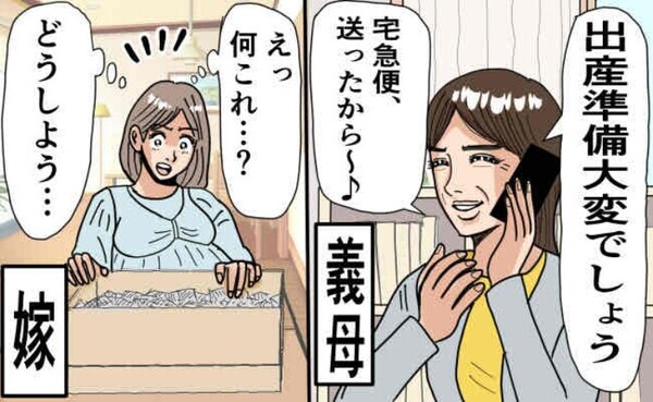 「う…」出産前、人に尽くす義母から届いた荷物に衝撃！私の骨盤ベルト…！？その後も贈り物は止まらず