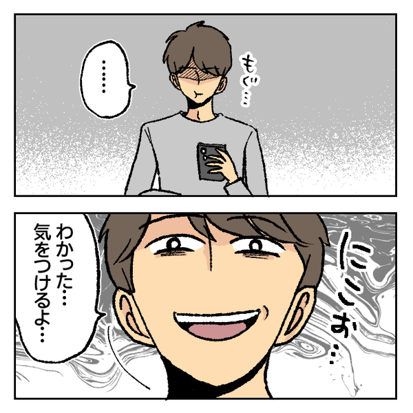 「本当に仕事？はぐらかされてる？」夕食はたった5分間…部屋に直行する夫を疑ったワケ＜不倫部屋＞