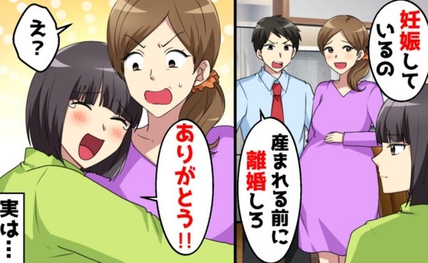 不妊の夫「彼女が妊娠した。離婚して」私「ありがとう」→しかし、本当の地獄は彼のほう…その理由は？