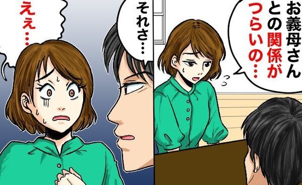 「子どもをつくる時間はあるでしょ！」義母に詰められあ然→え…？夫に相談すると信じられない返答が！