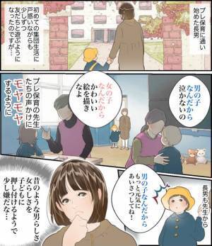「なんか嫌だな…」プレ保育に通う息子の園に違和感→転園のきっかけとなった保育士の発言とは！？