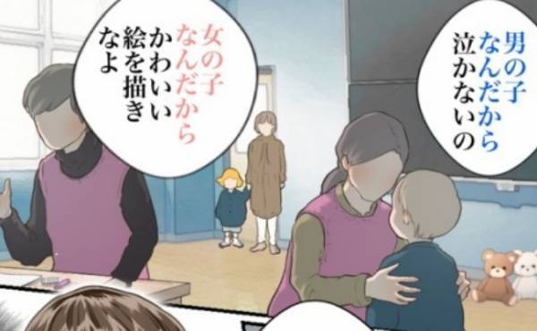 「なんか嫌だな…」プレ保育に通う息子の園に違和感→転園のきっかけとなった保育士の発言とは！？