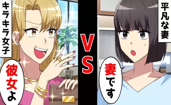 夫の彼女！？「早く別れて♡」離婚に応じ、同じ職場に復職→会議室が2人の“公開処刑”の舞台に…！