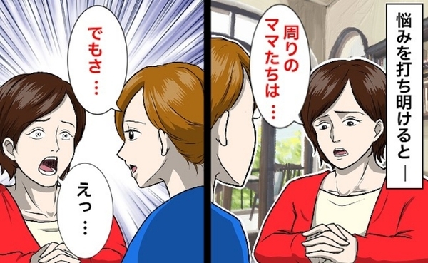 「私、母親になりきれていないかも…」つらい気持ちをママ友に告白→まさかの言葉が返ってきて…？