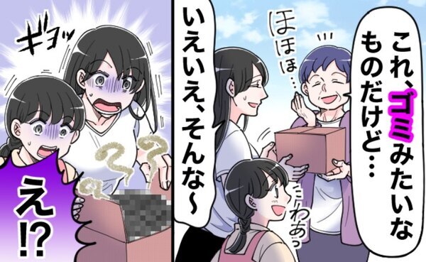 「またこの季節が来た…」娘に贈られた巨大な箱を開けると、まさかの品々…私が言葉を失ったワケとは