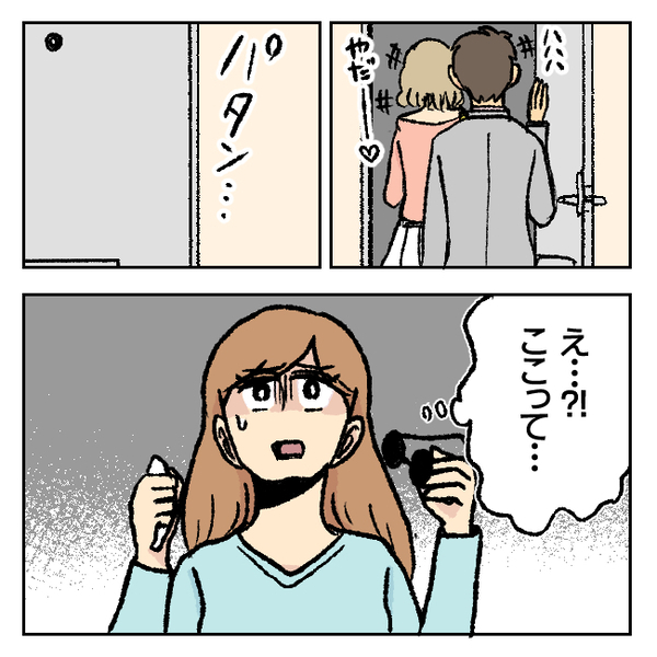 外泊続きの夫を極秘尾行！→「え？ホテルじゃないの？」女と腕を組んで向かったまさかの場所に絶句！