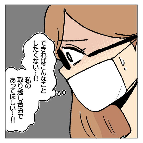 外泊続きの夫を極秘尾行！→「え？ホテルじゃないの？」女と腕を組んで向かったまさかの場所に絶句！