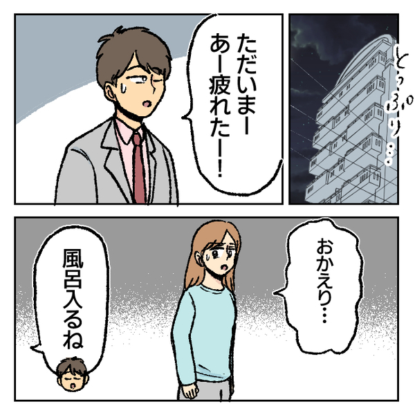 「は？うそでしょ！？」不倫部屋からたったの3駅…女の後を追ってみた結果、判明した恐ろしい事実とは