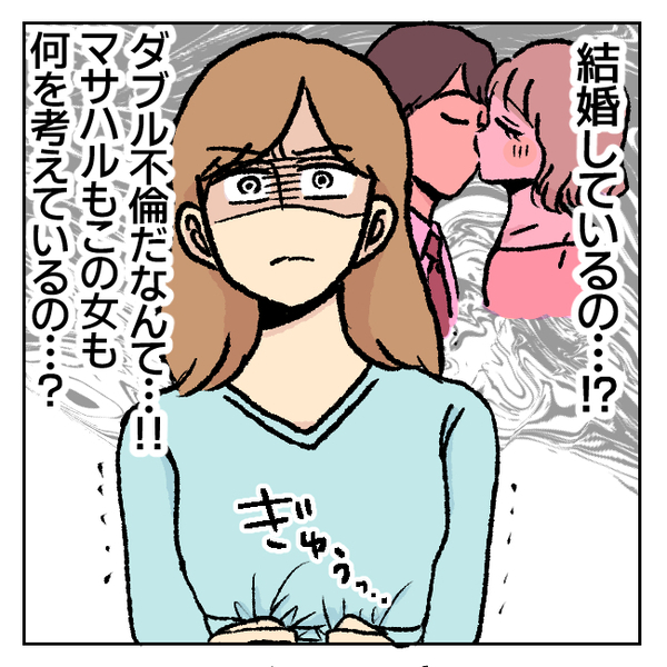 「は？うそでしょ！？」不倫部屋からたったの3駅…女の後を追ってみた結果、判明した恐ろしい事実とは