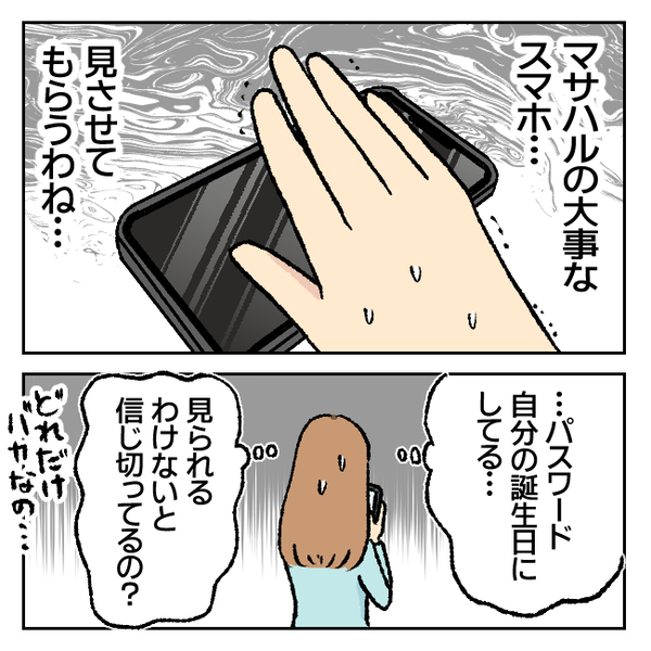 「は？うそでしょ！？」不倫部屋からたったの3駅…女の後を追ってみた結果、判明した恐ろしい事実とは