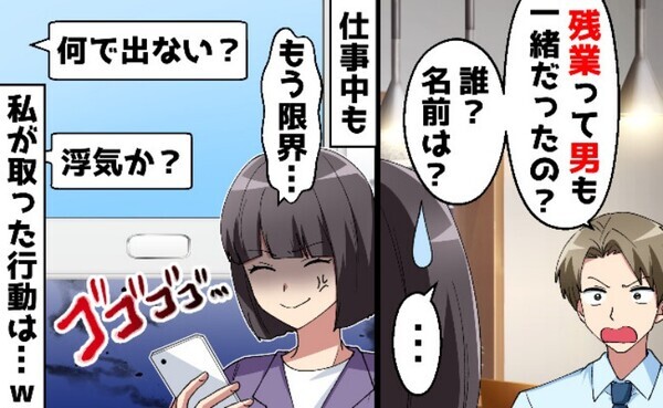 嫉妬深い束縛夫にもう限界！やり返した妻「女の連絡先消してね！」→夫が痛い目を見たワケとは