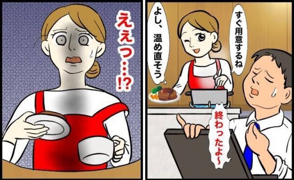 「今ちょうど片付いた」そう言ってくれたので夕飯を出すと…次の瞬間、思わず固まったまさかの光景とは