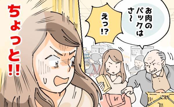 スーパーでの会計後、知らないおじさんが私のエコバックに手をズボッ！え…？更なるまさかの行動にあ然