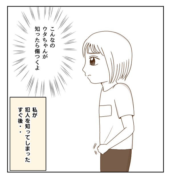 「いまから事情聴取します」犯行を見て盗った人も知っている…迷った結果＜癇癪持ちの気持ち＞