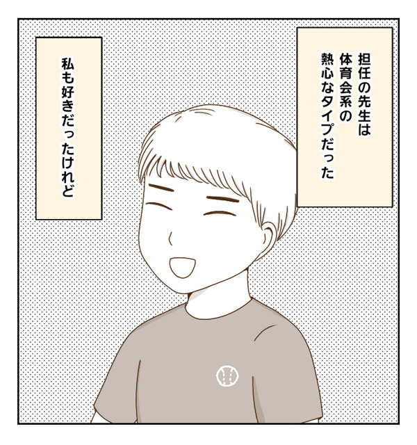 「いまから事情聴取します」犯行を見て盗った人も知っている…迷った結果＜癇癪持ちの気持ち＞