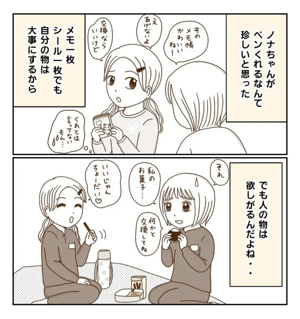 「いまから事情聴取します」犯行を見て盗った人も知っている…迷った結果＜癇癪持ちの気持ち＞