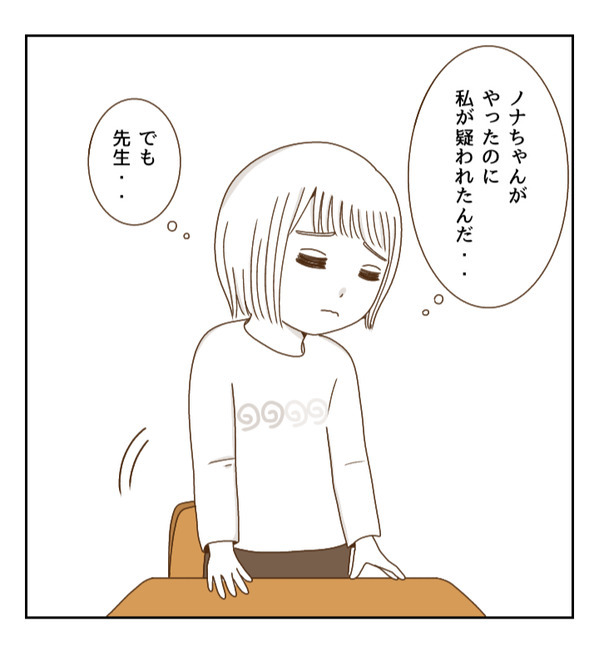 「いまから事情聴取します」犯行を見て盗った人も知っている…迷った結果＜癇癪持ちの気持ち＞