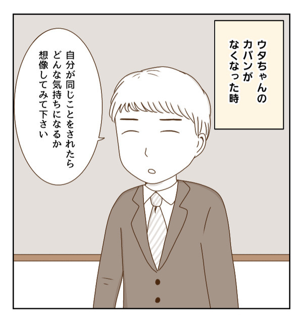 「いまから事情聴取します」犯行を見て盗った人も知っている…迷った結果＜癇癪持ちの気持ち＞